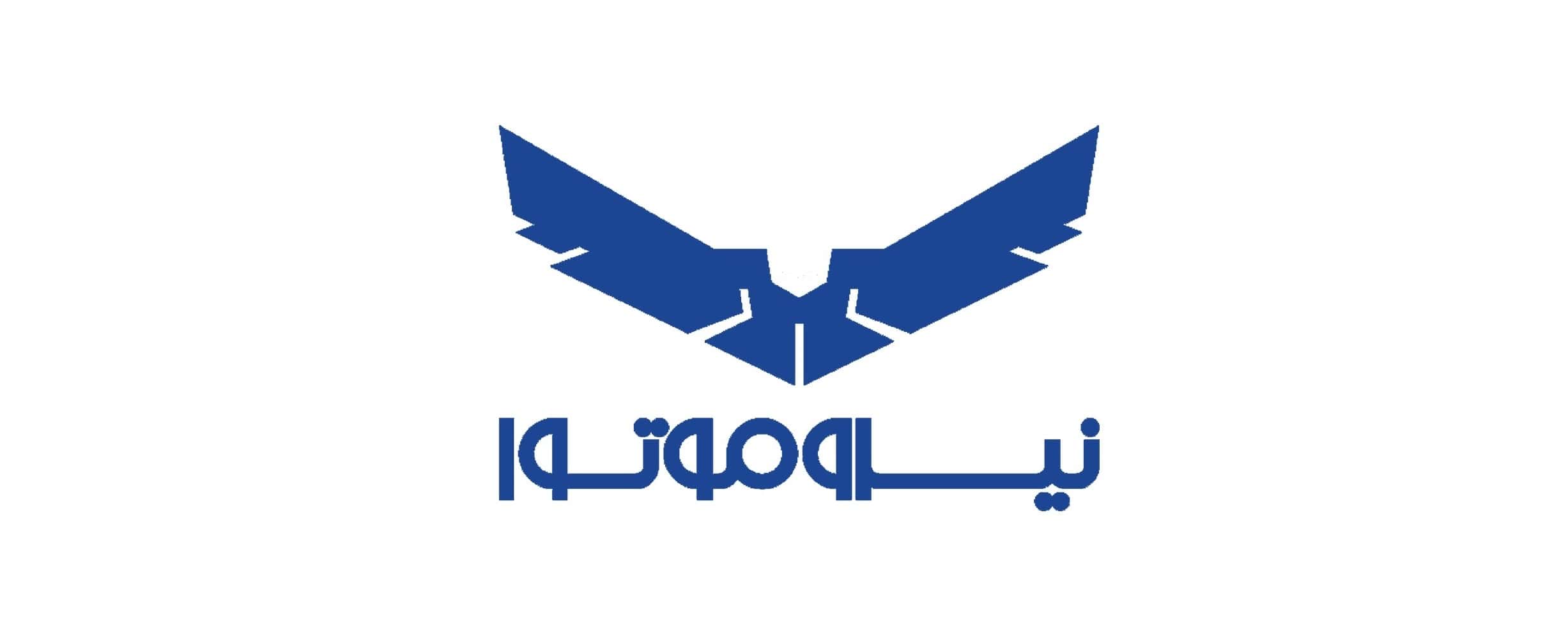تاریخچه تاسیس برند نیروموتور