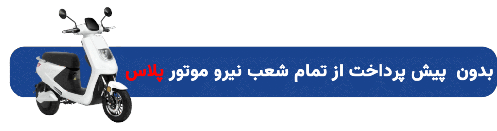 Component  1024x270 - خدمات پس از فروش