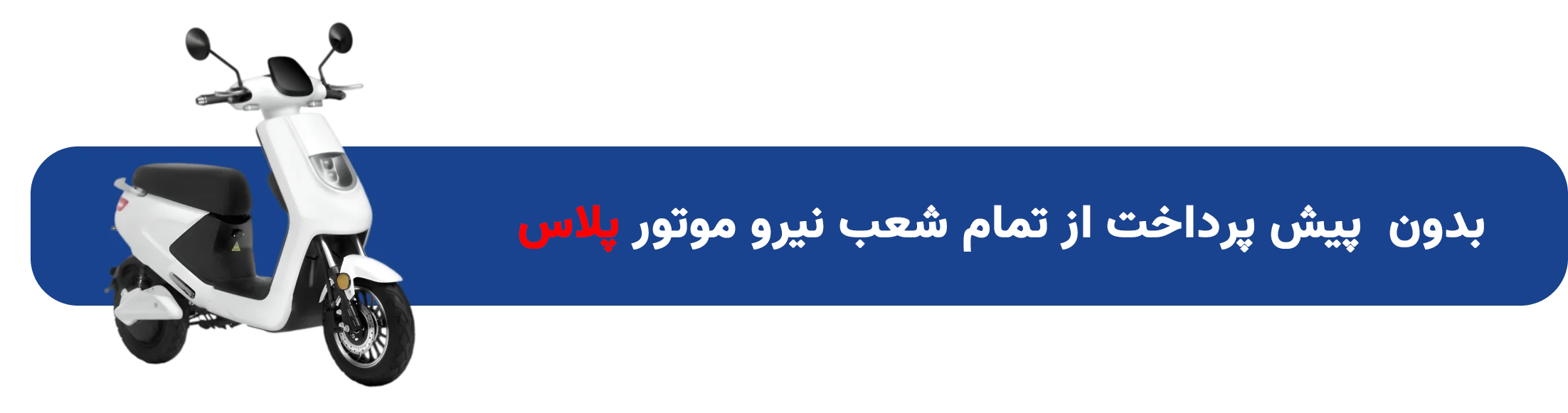 Component 9  - خدمات پس از فروش