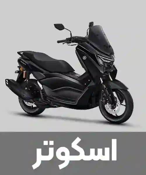 اسکوتر - صفحه اصلی