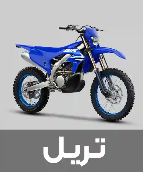 تریل - صفحه اصلی