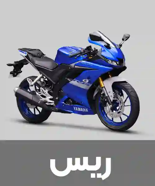 ریس - صفحه اصلی