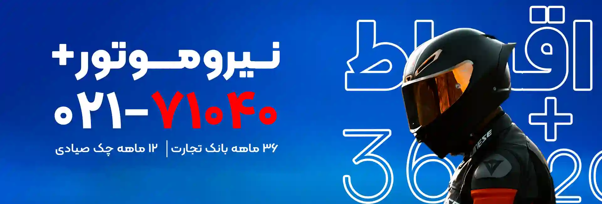 12 ماهه صیادی سایت copy - صفحه اصلی