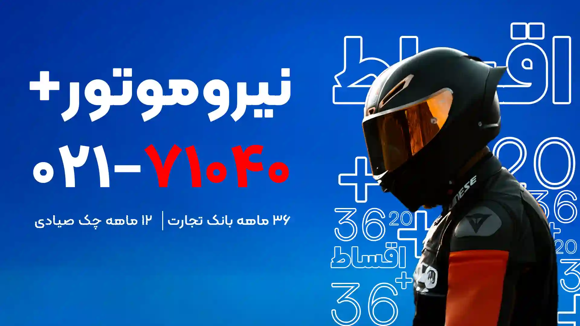 12 ماهه صیادی گوشی copy - صفحه اصلی