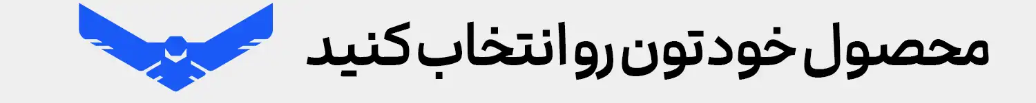 انتخاب محصول copy.webp norpp1 1 -