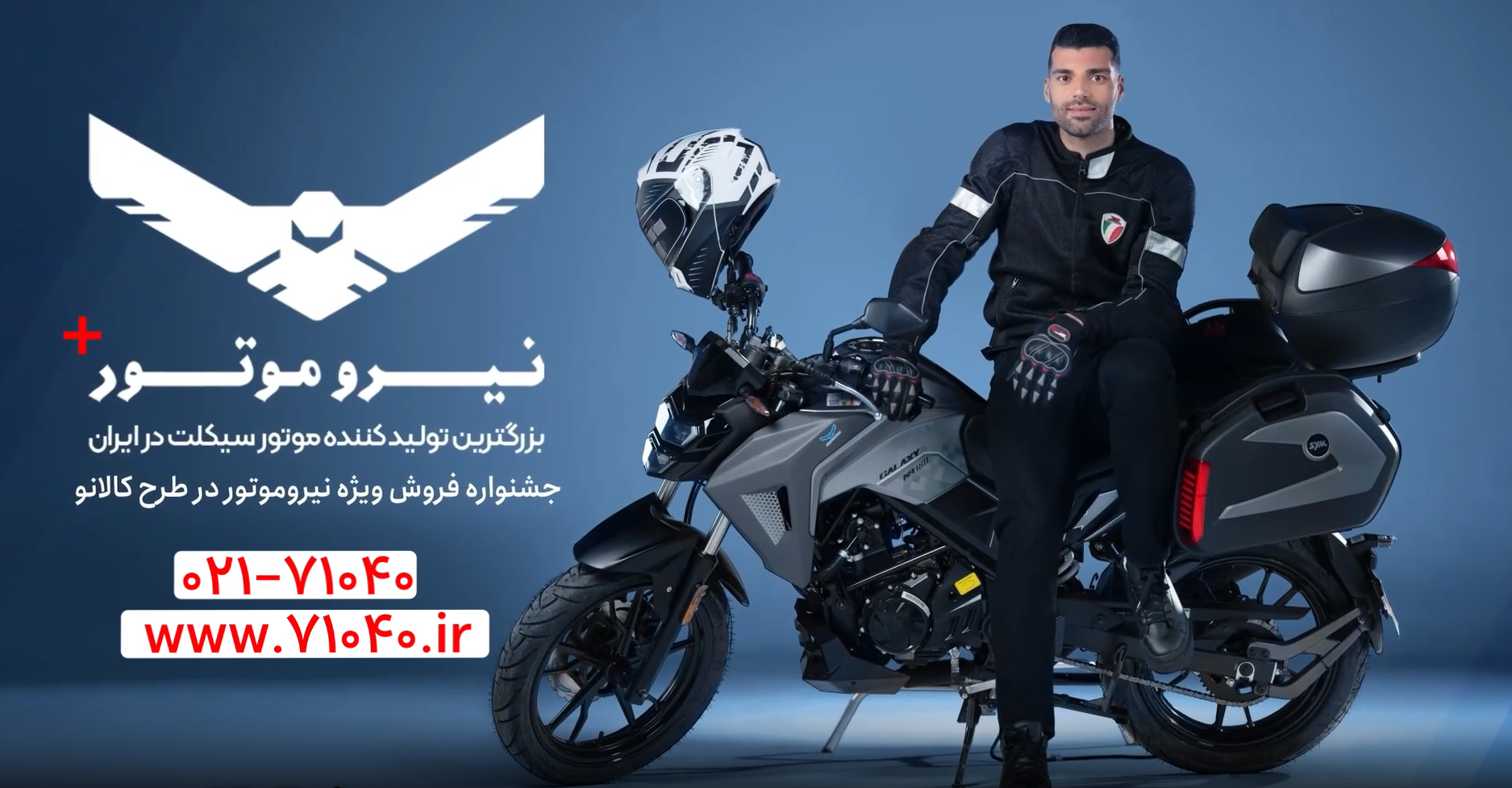 Screenshot 2026 01 28 125436 - ویدیو های برسی نیروموتور پلاس