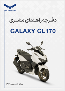 095c5cb3 f88b 4c2b 8802 9db5f3d7efaf - دفترچه راهنمای محصولات