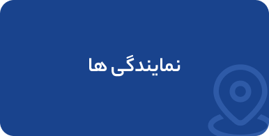 3f4411fa ab08 4177 a909 77f9fe1aded8 - صفحه اصلی