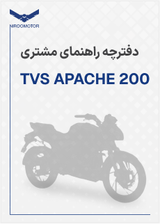 apache200 - دفترچه راهنمای محصولات