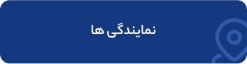 bbbd1bf6 c5de 4efd a15c 64832391c339 - صفحه اصلی