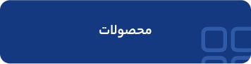 cbe08f49 a769 46ea 96f4 3d815f6338e4 2 - صفحه اصلی