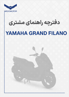 frandfilano - دفترچه راهنمای محصولات