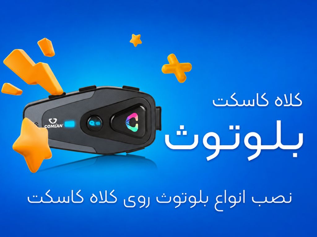ChatGPT Image Jun 21 2026 06 05 12 PM 1 1024x767 - فروش قطعات موتور سیکلت | خدمات پس از فروش | لوازم یدیکی | نیروموتور پلاس