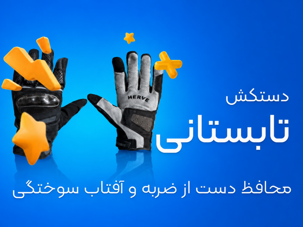 ChatGPT Image Jun 21 2026 06 05 13 PM 2 1024x767 - فروش قطعات موتور سیکلت | خدمات پس از فروش | لوازم یدیکی | نیروموتور پلاس