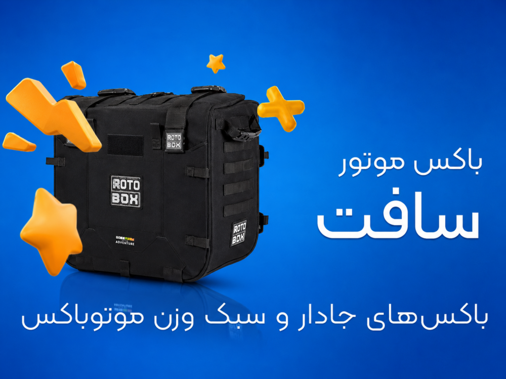 ChatGPT Image Jun 21 2026 06 05 13 PM 3 1024x767 - فروش قطعات موتور سیکلت | خدمات پس از فروش | لوازم یدیکی | نیروموتور پلاس
